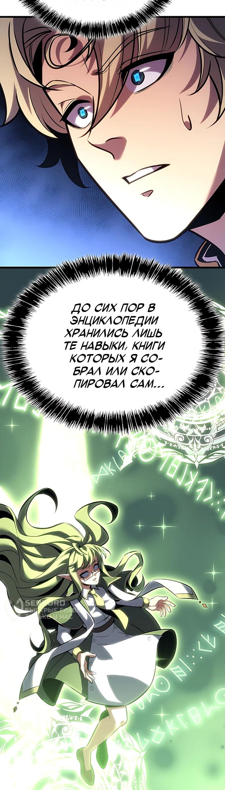 Read Младший сын графа игрок RU Manga Online