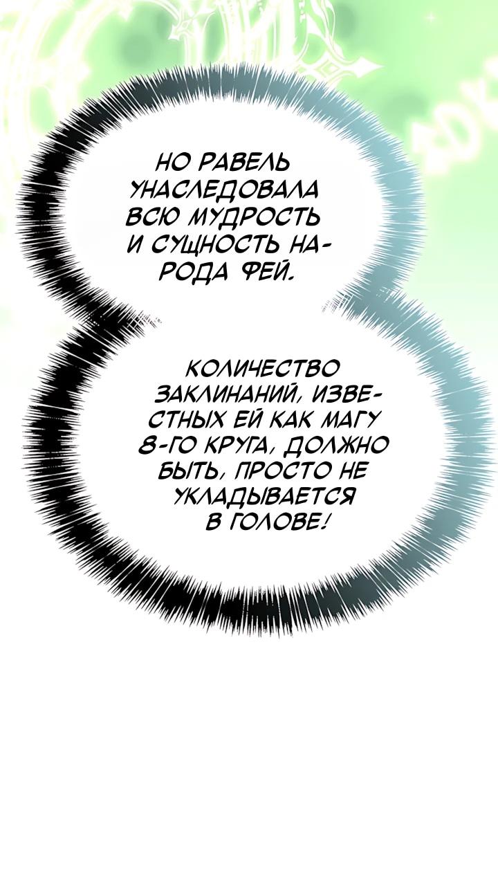 Read Младший сын графа игрок RU Manga Online