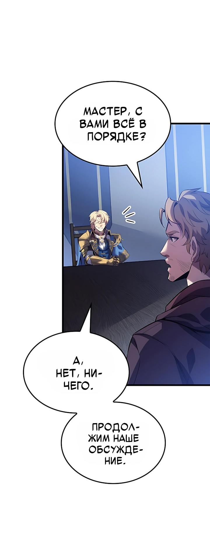 Read Младший сын графа игрок RU Manga Online