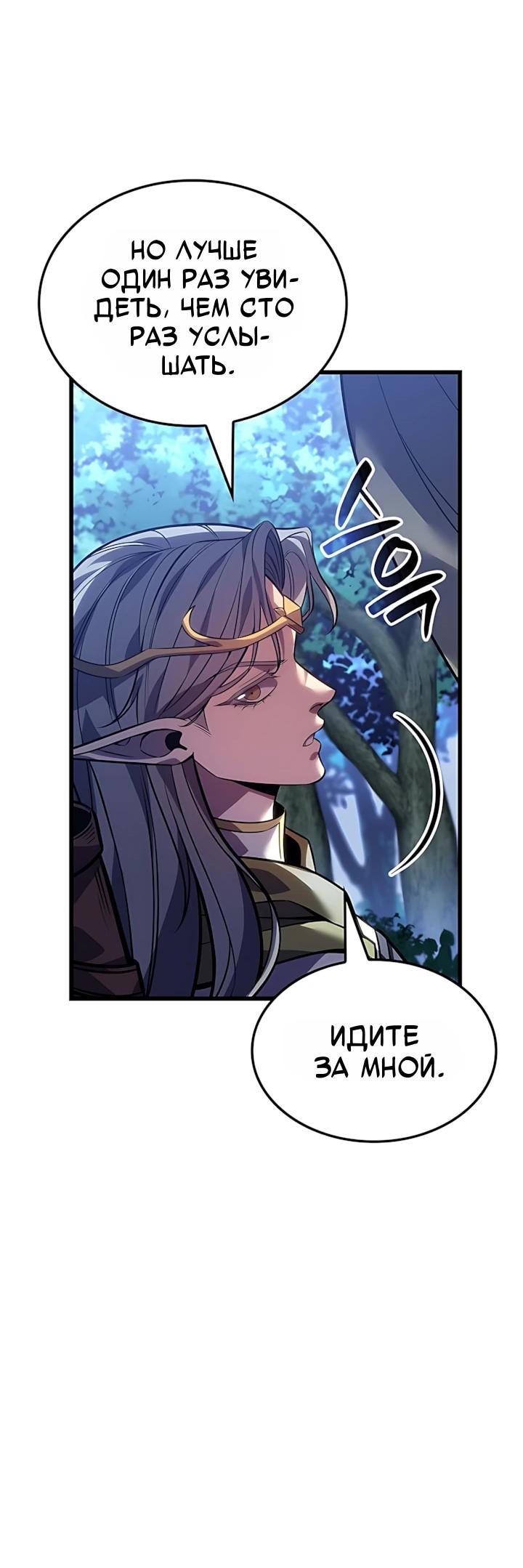 Read Младший сын графа игрок RU Manga Online