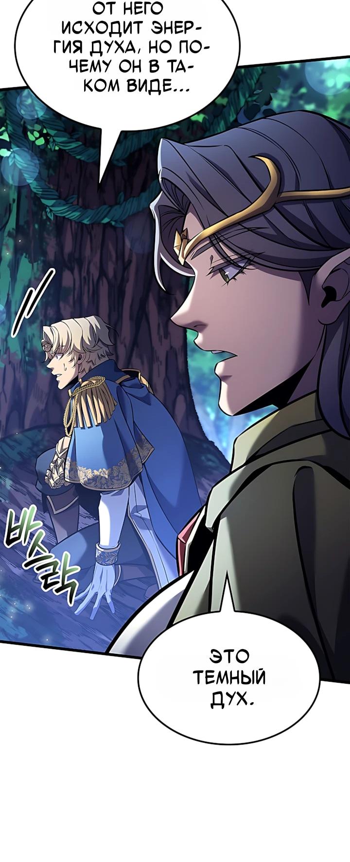 Read Младший сын графа игрок RU Manga Online