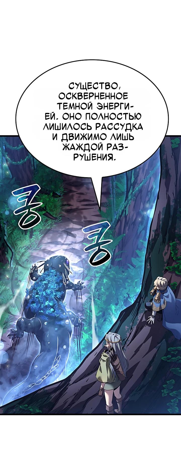 Read Младший сын графа игрок RU Manga Online