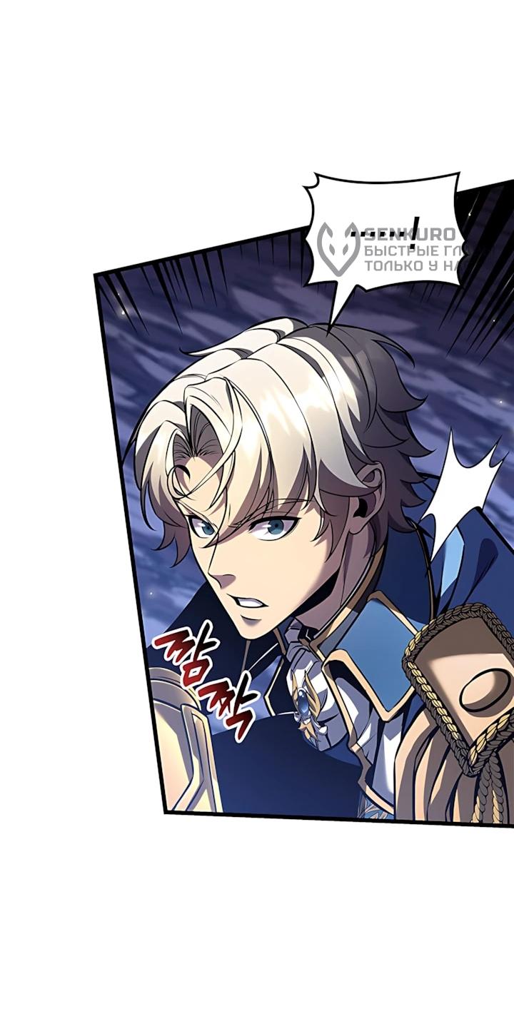 Read Младший сын графа игрок RU Manga Online