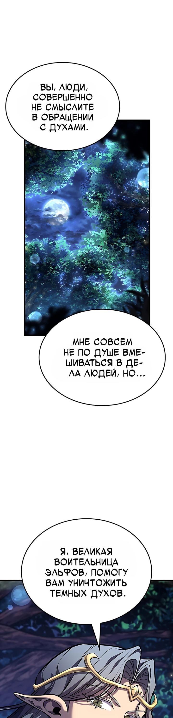 Read Младший сын графа игрок RU Manga Online