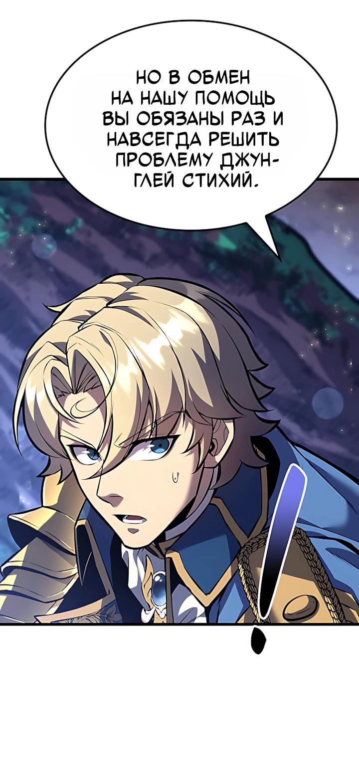 Read Младший сын графа игрок RU Manga Online