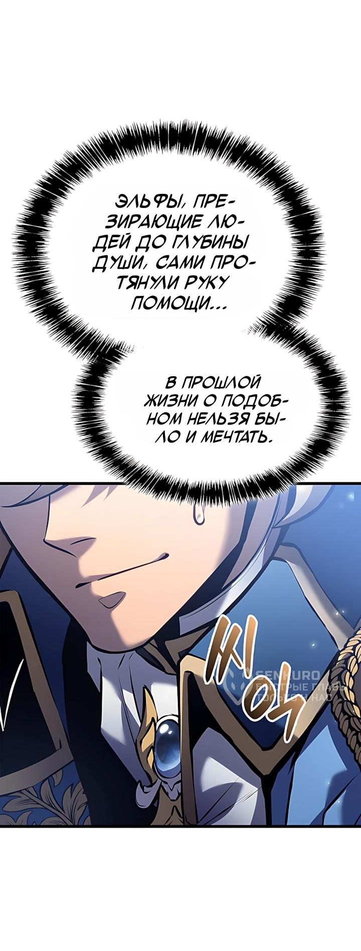 Read Младший сын графа игрок RU Manga Online