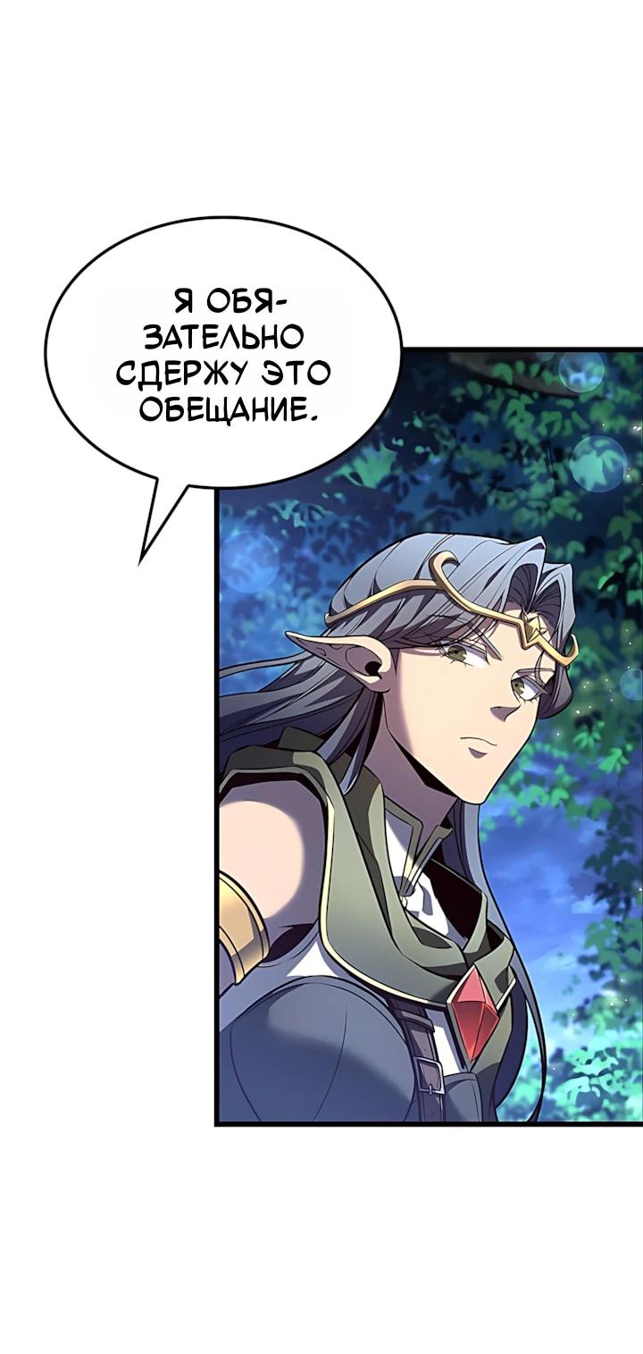 Read Младший сын графа игрок RU Manga Online