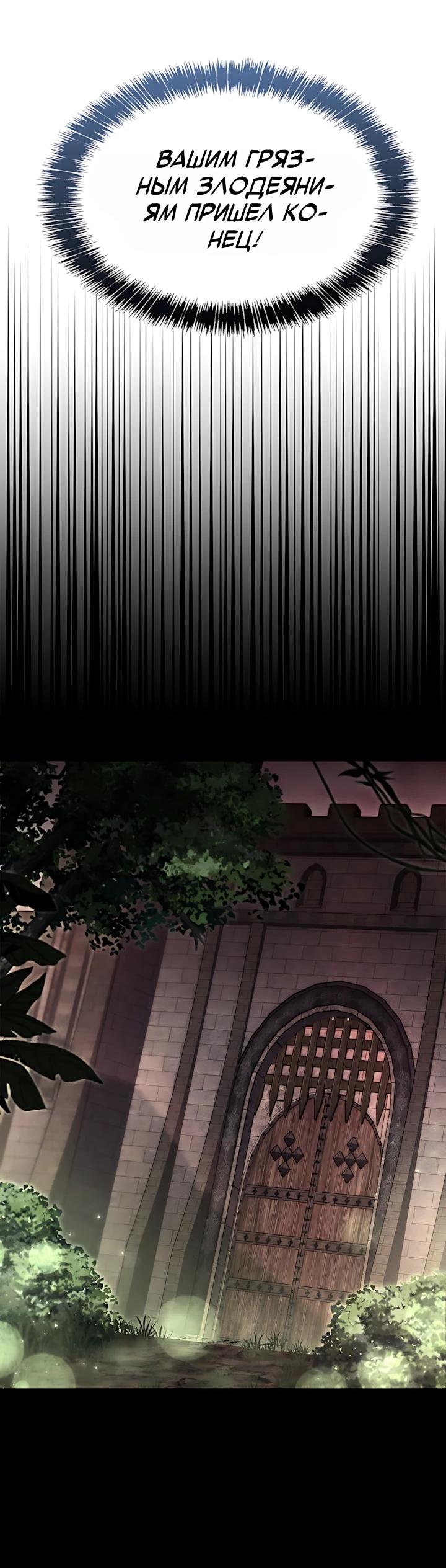 Read Младший сын графа игрок RU Manga Online