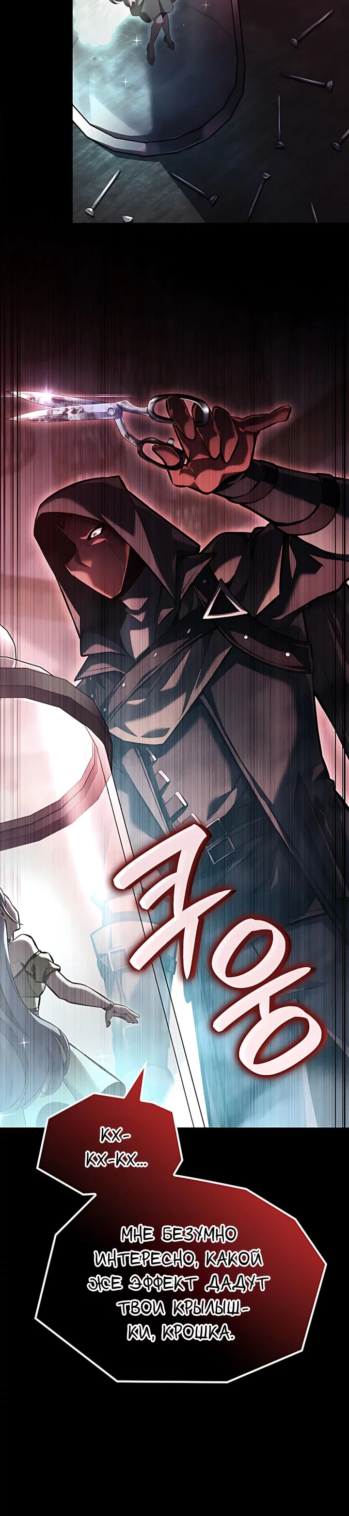 Read Младший сын графа игрок RU Manga Online
