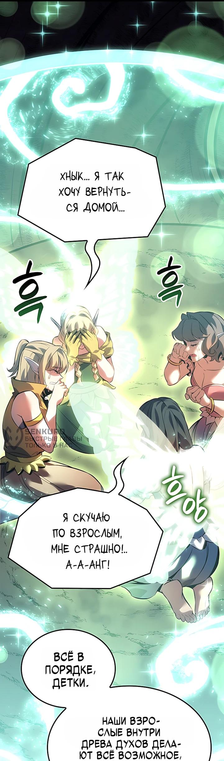 Read Младший сын графа игрок RU Manga Online