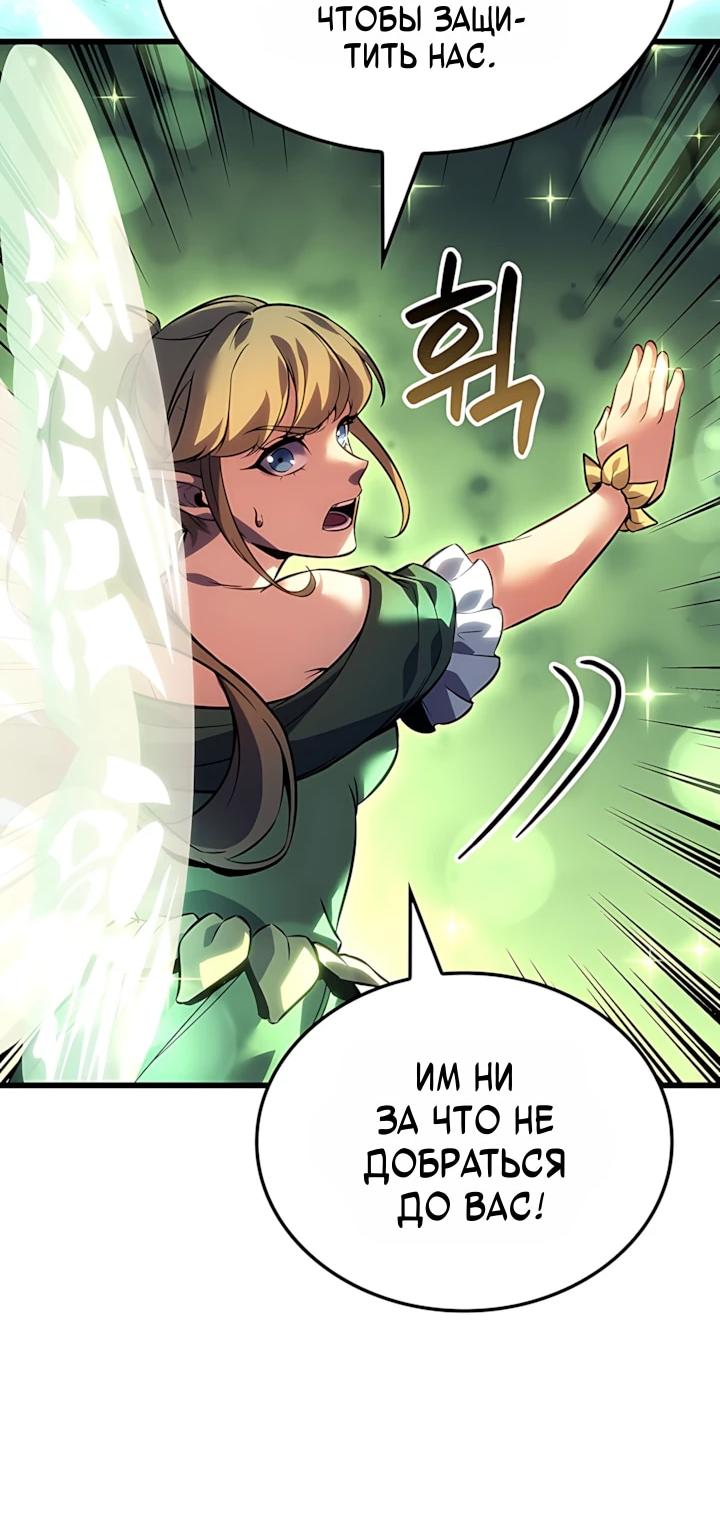 Read Младший сын графа игрок RU Manga Online