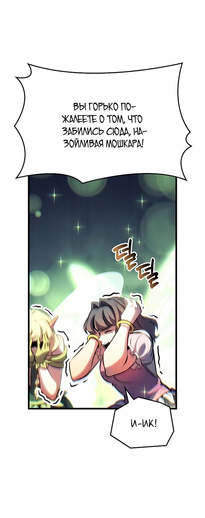 Read Младший сын графа игрок RU Manga Online