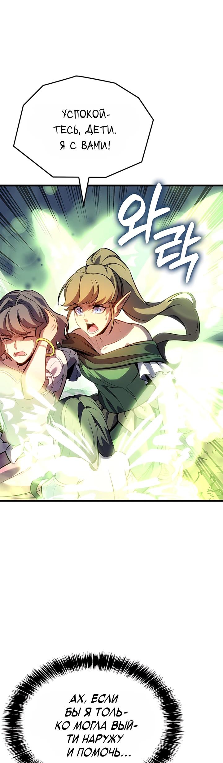 Read Младший сын графа игрок RU Manga Online