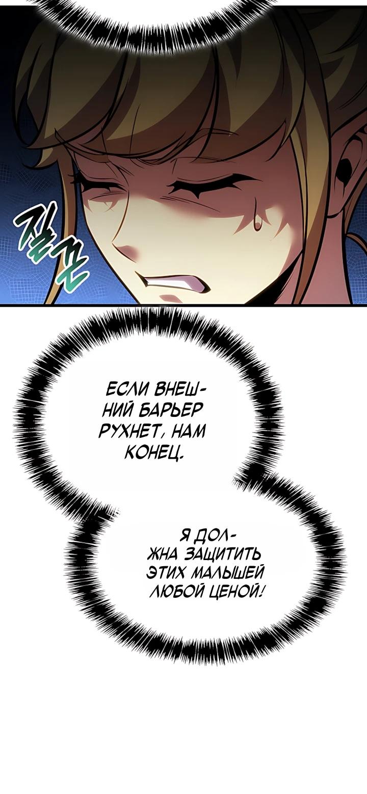 Read Младший сын графа игрок RU Manga Online