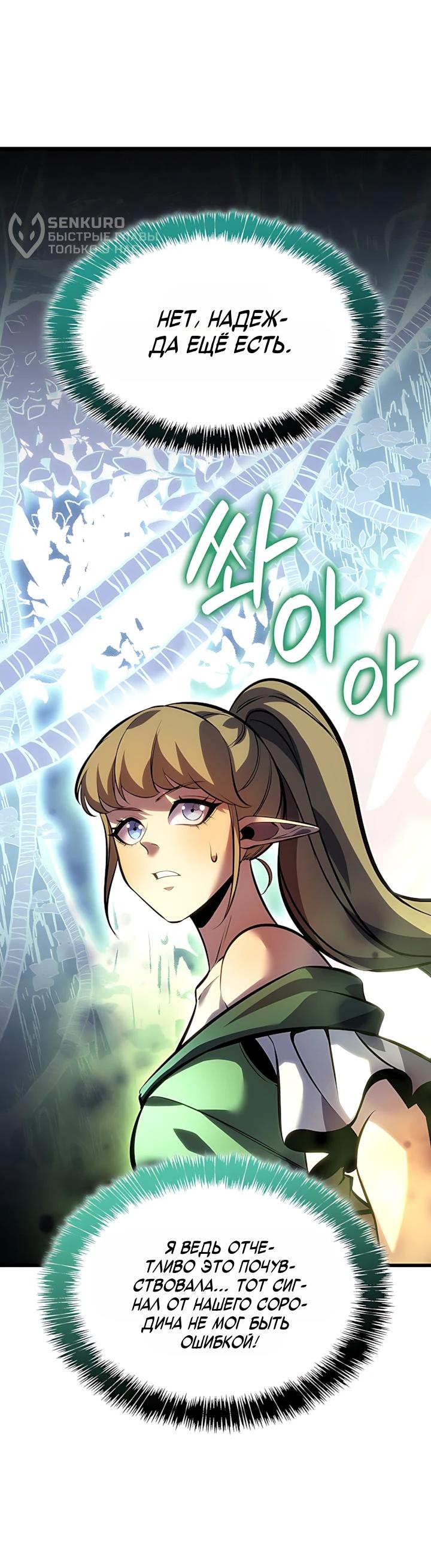Read Младший сын графа игрок RU Manga Online