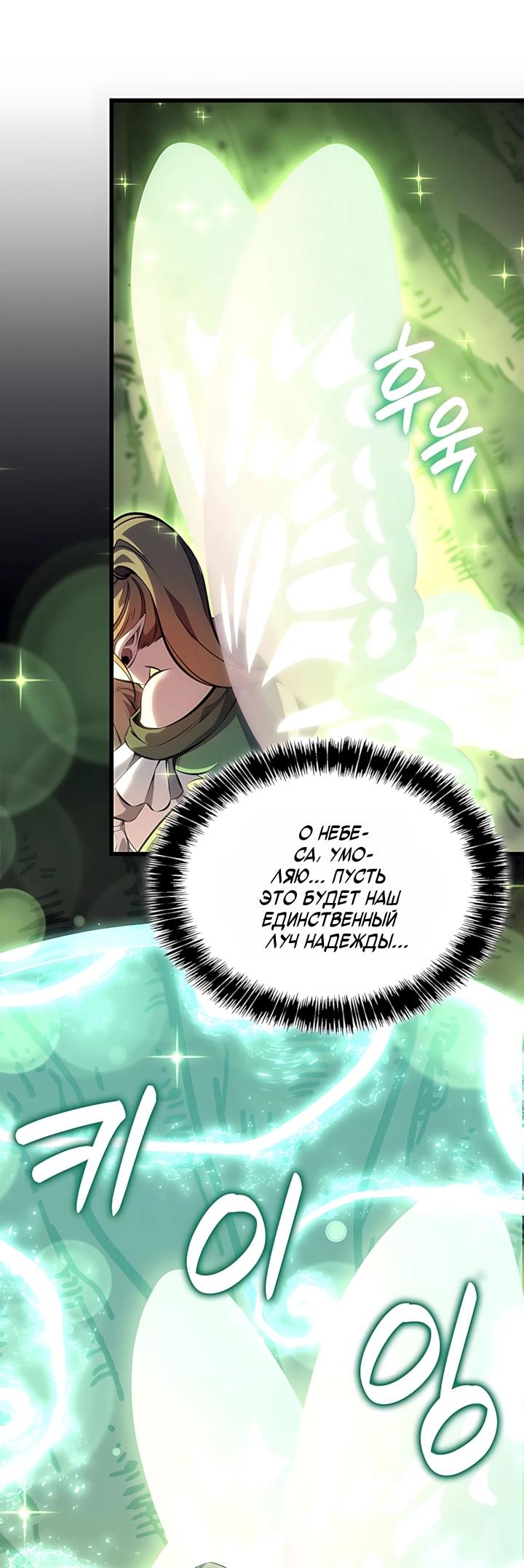 Read Младший сын графа игрок RU Manga Online