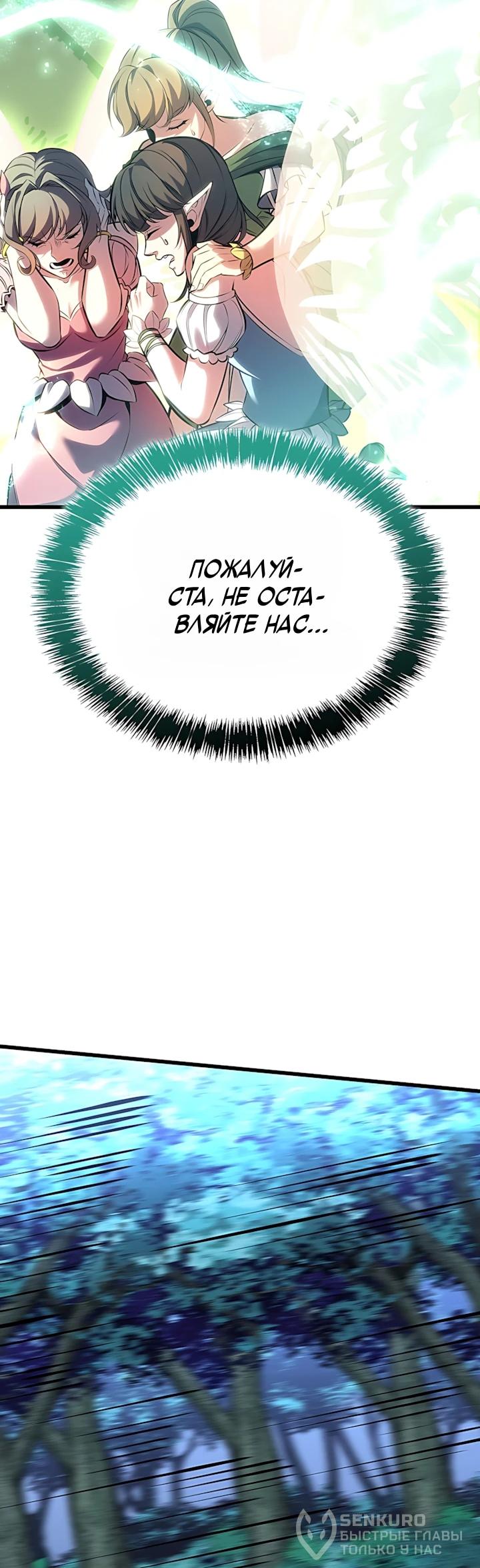 Read Младший сын графа игрок RU Manga Online