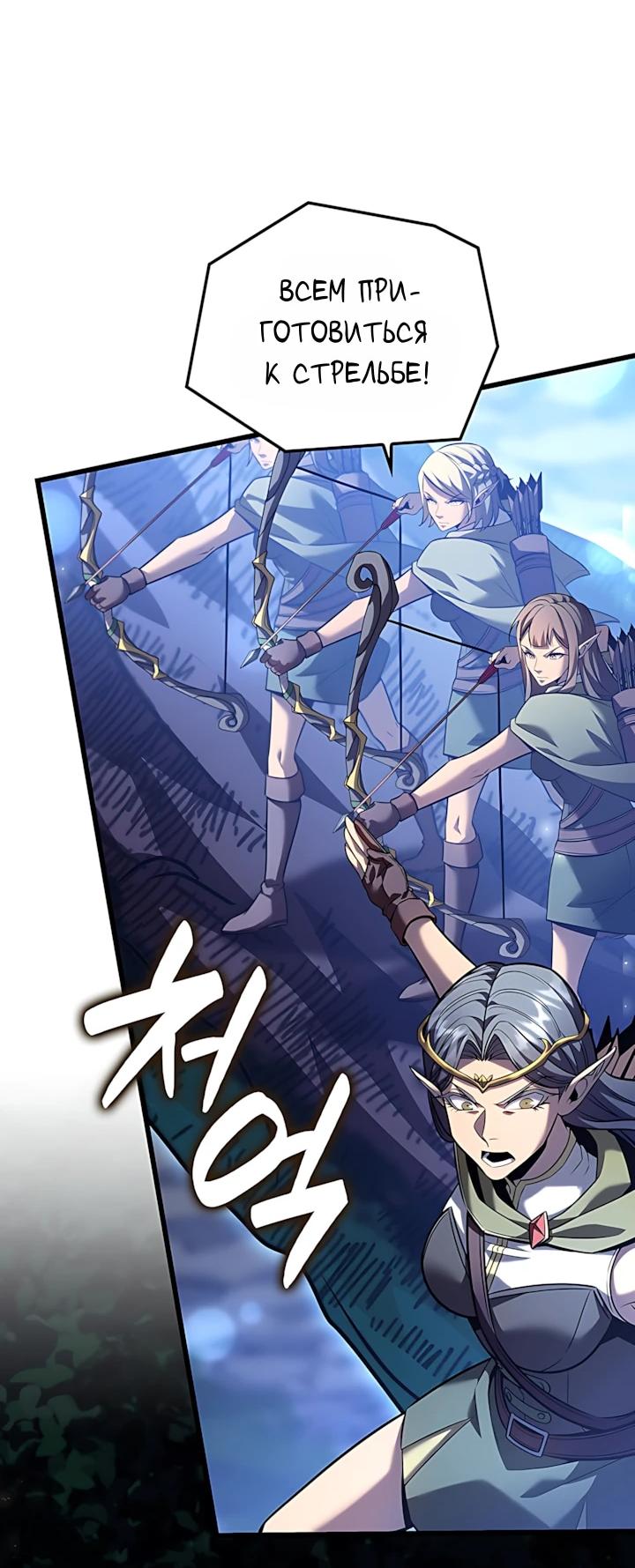 Read Младший сын графа игрок RU Manga Online