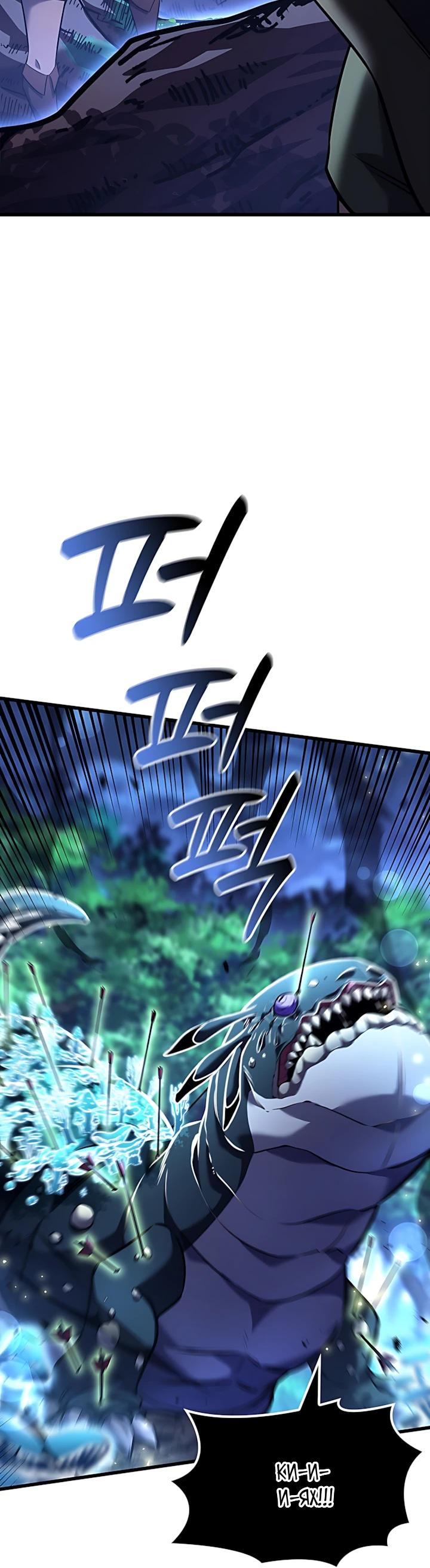 Read Младший сын графа игрок RU Manga Online