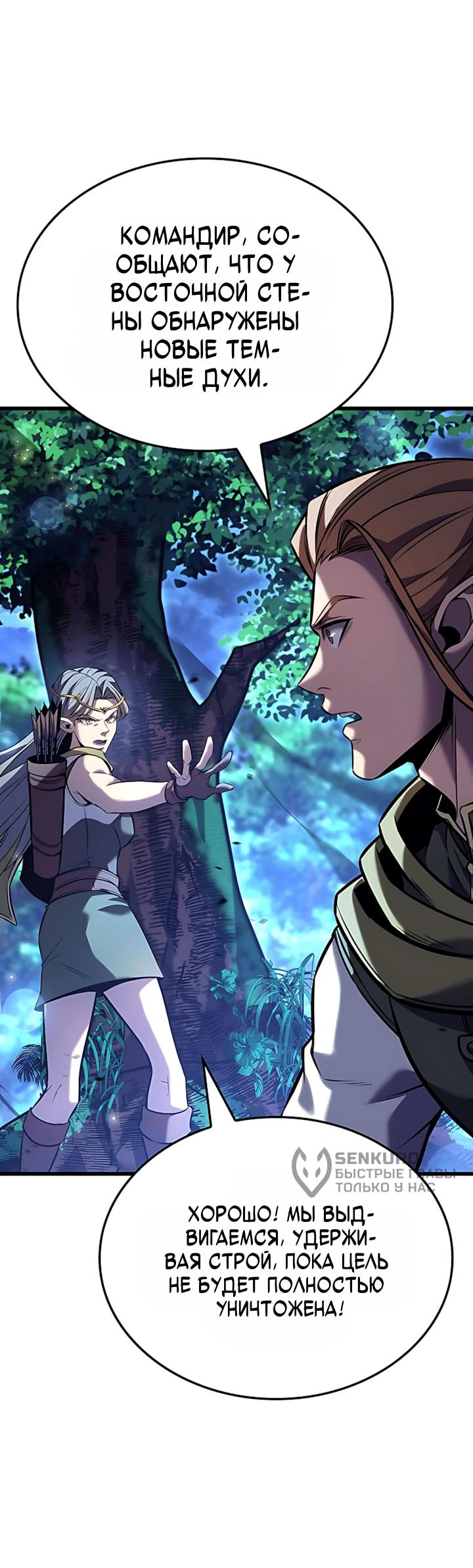 Read Младший сын графа игрок RU Manga Online