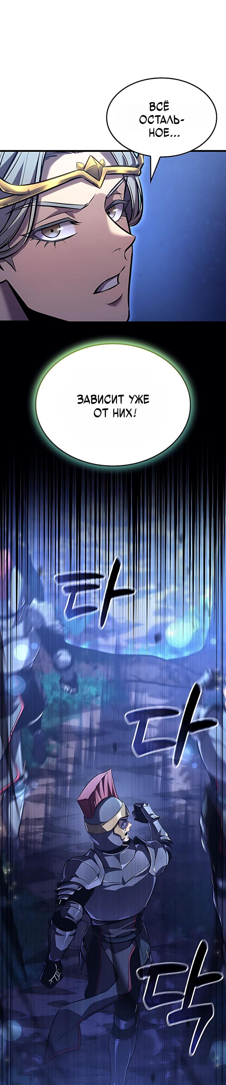 Read Младший сын графа игрок RU Manga Online