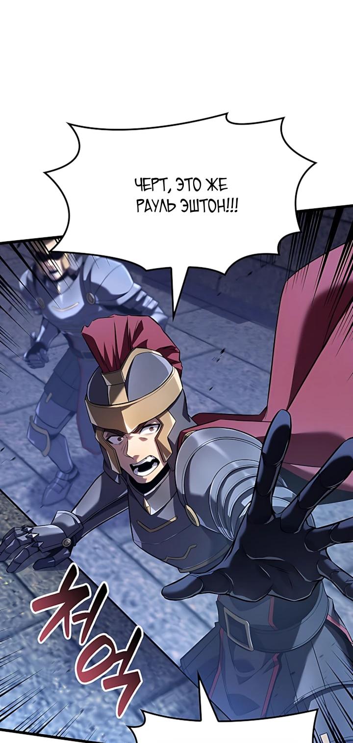 Read Младший сын графа игрок RU Manga Online