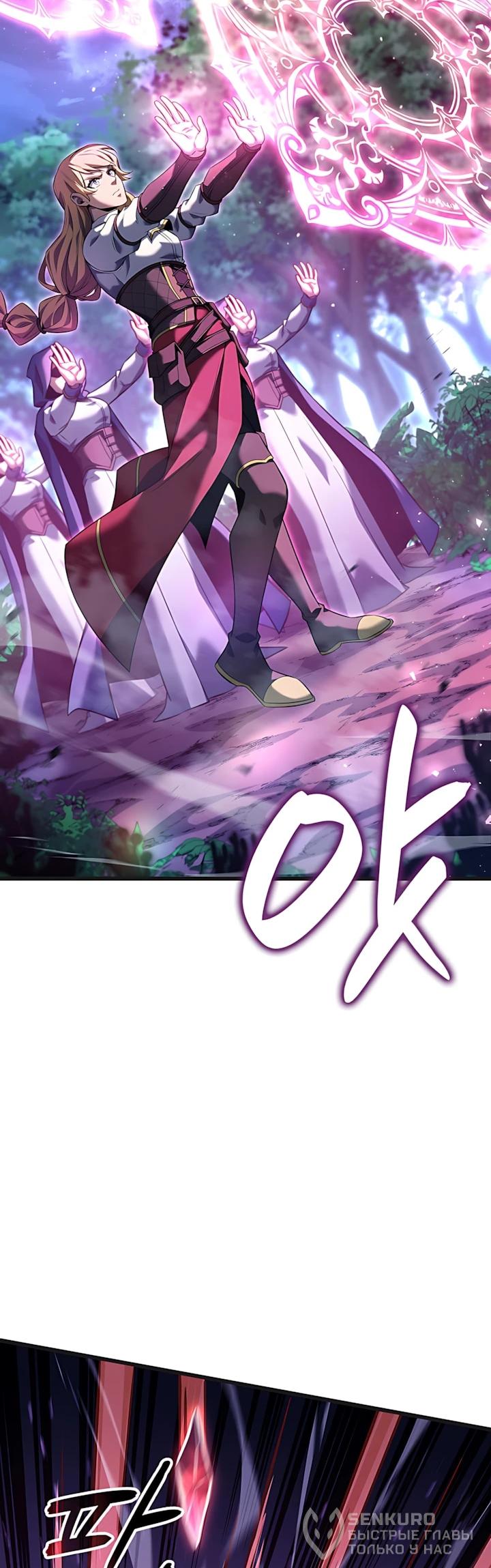 Read Младший сын графа игрок RU Manga Online