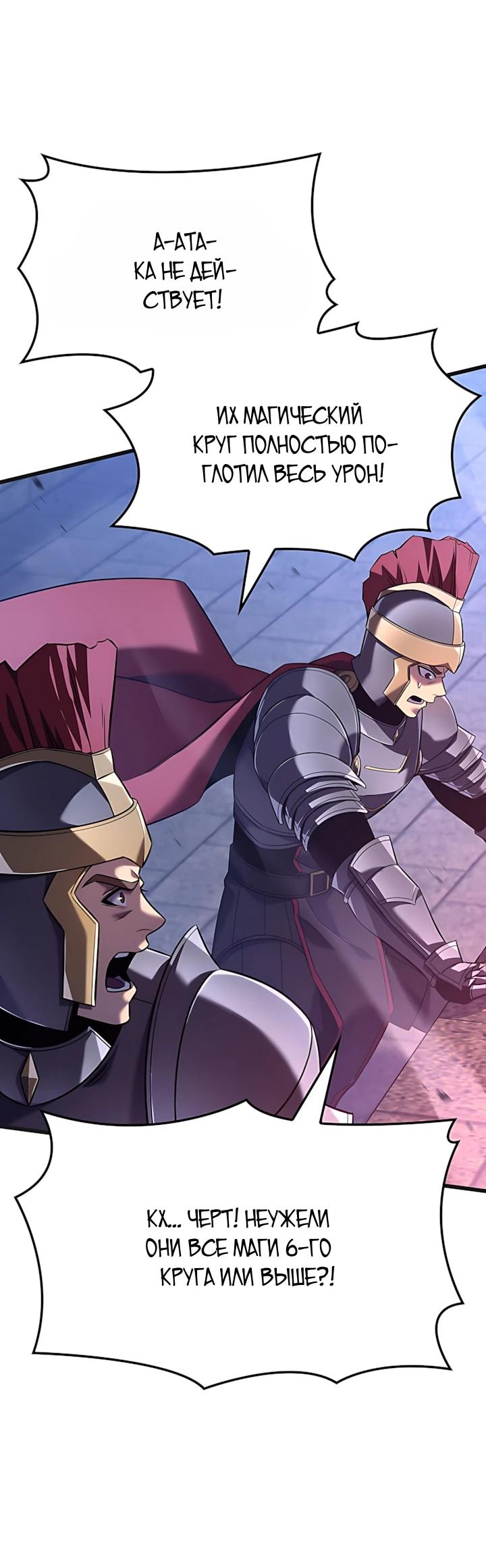 Read Младший сын графа игрок RU Manga Online