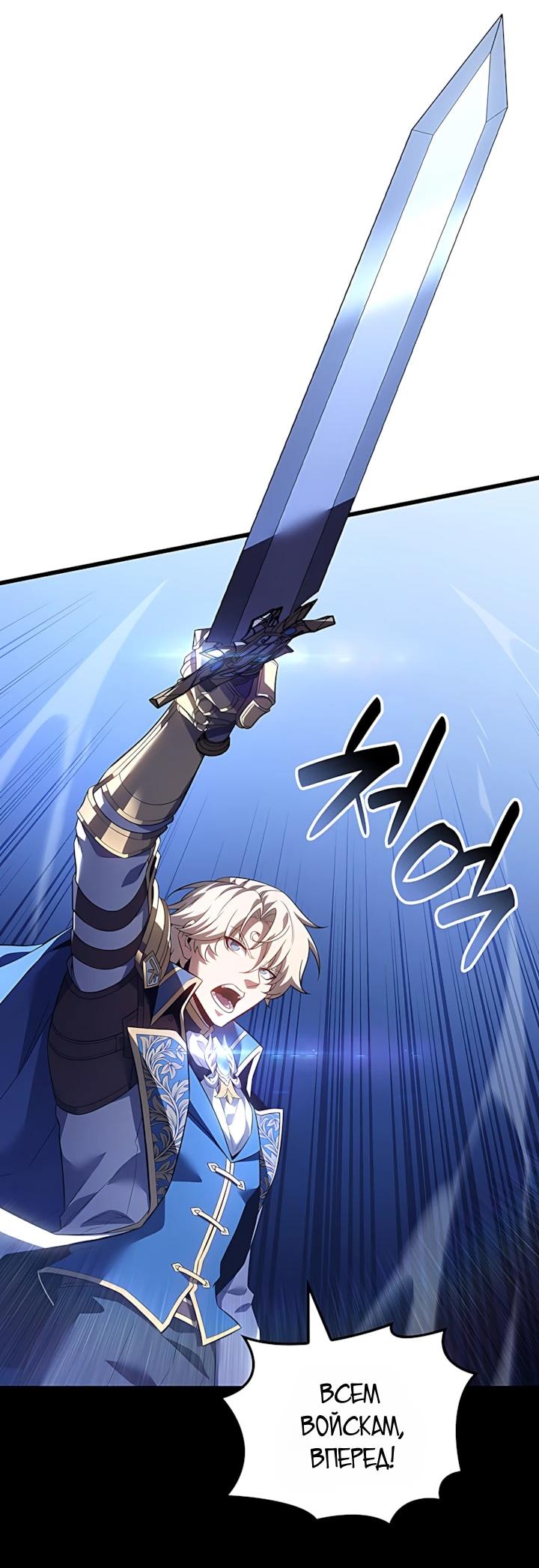 Read Младший сын графа игрок RU Manga Online