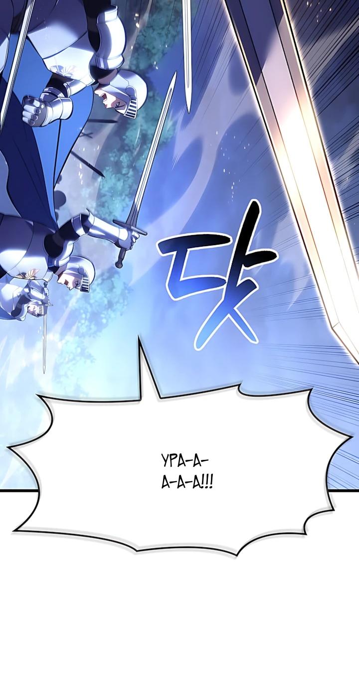 Read Младший сын графа игрок RU Manga Online