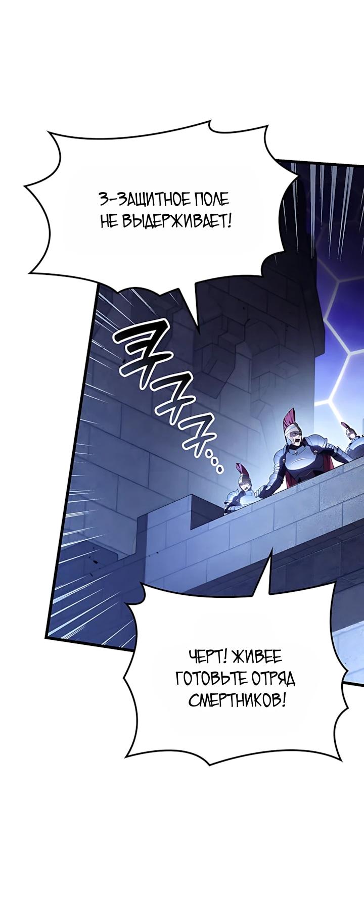 Read Младший сын графа игрок RU Manga Online