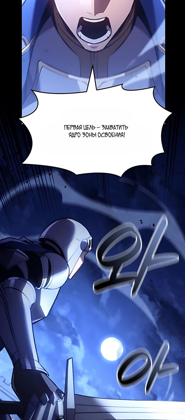Read Младший сын графа игрок RU Manga Online