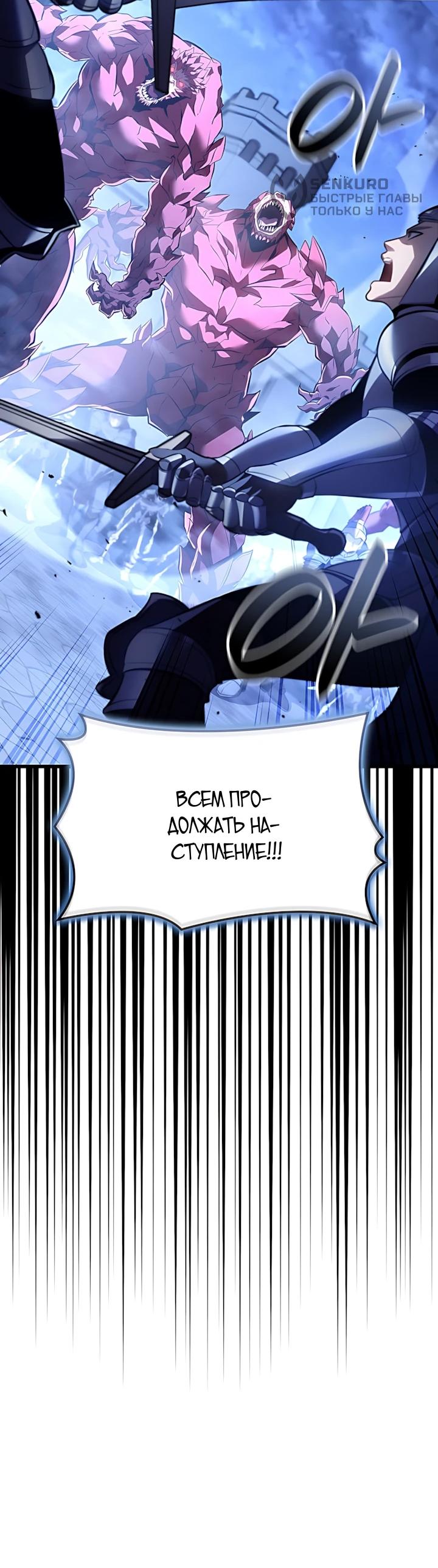 Read Младший сын графа игрок RU Manga Online