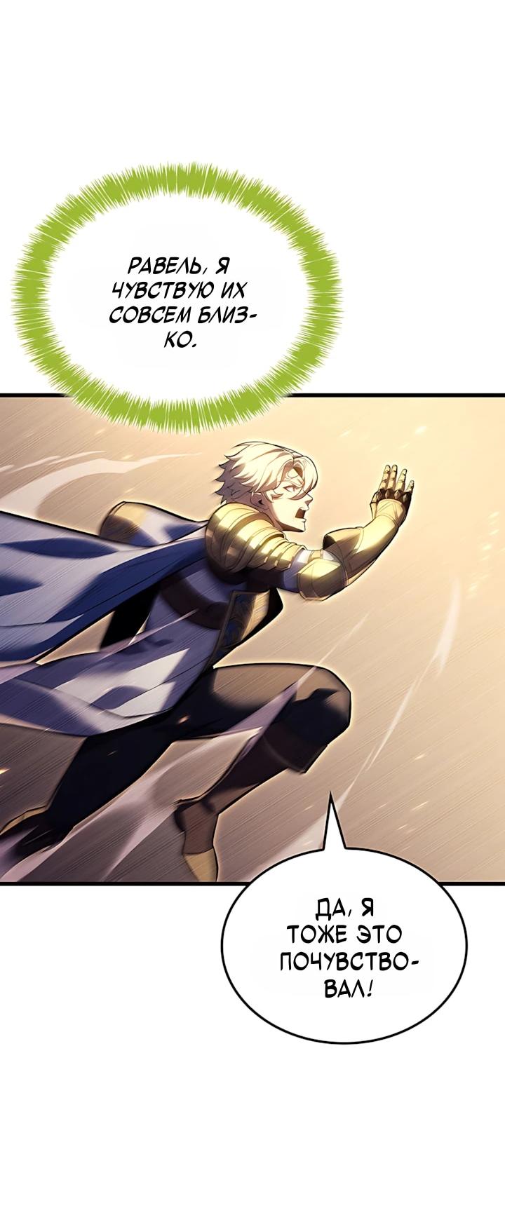 Read Младший сын графа игрок RU Manga Online