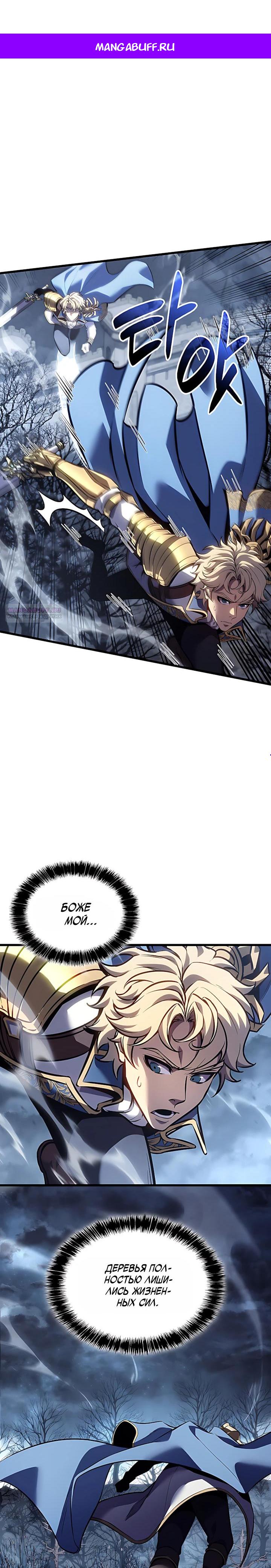 Read Младший сын графа игрок RU Manga Online