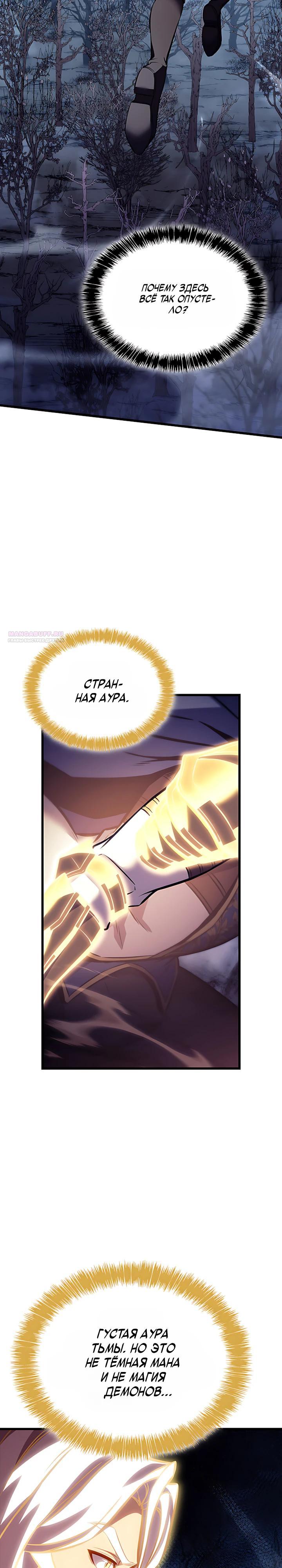 Read Младший сын графа игрок RU Manga Online