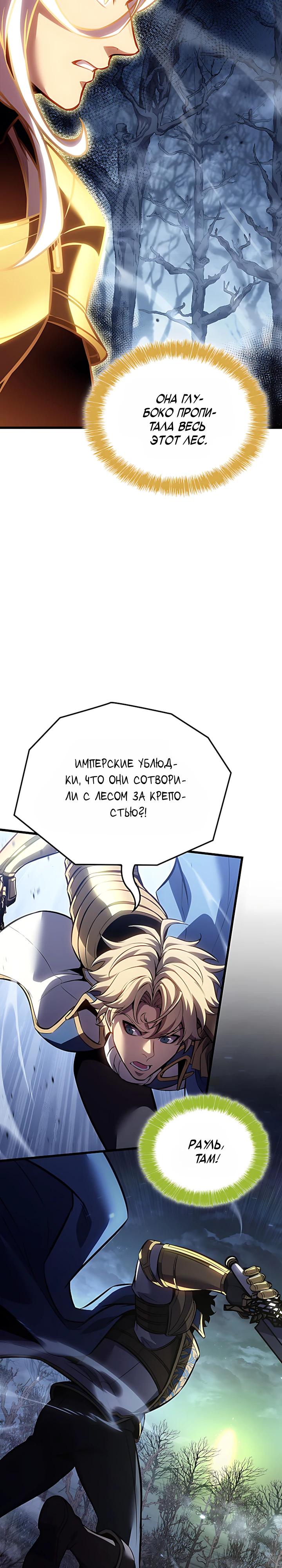 Read Младший сын графа игрок RU Manga Online