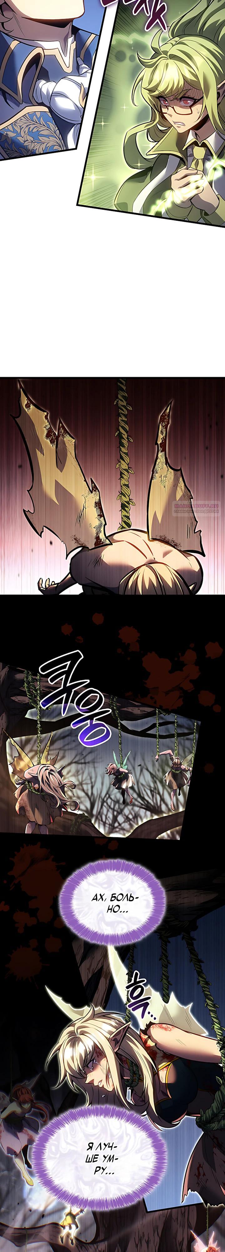 Read Младший сын графа игрок RU Manga Online