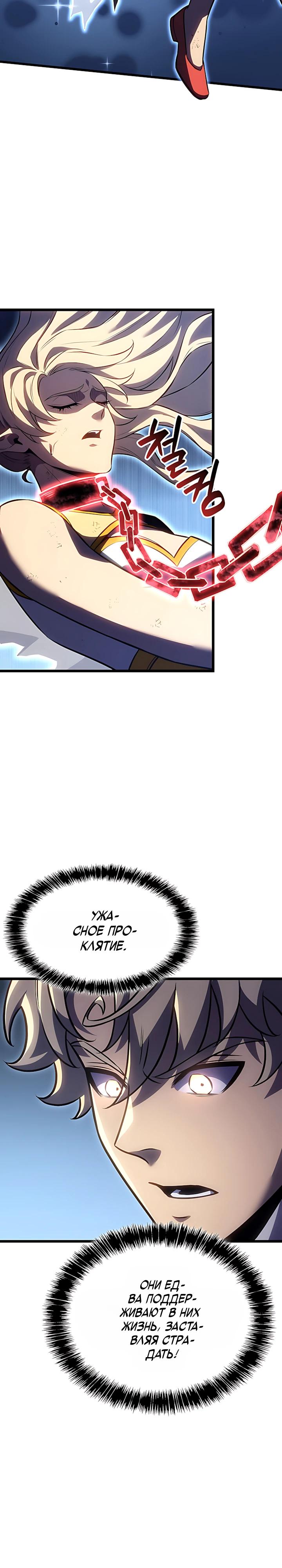 Read Младший сын графа игрок RU Manga Online