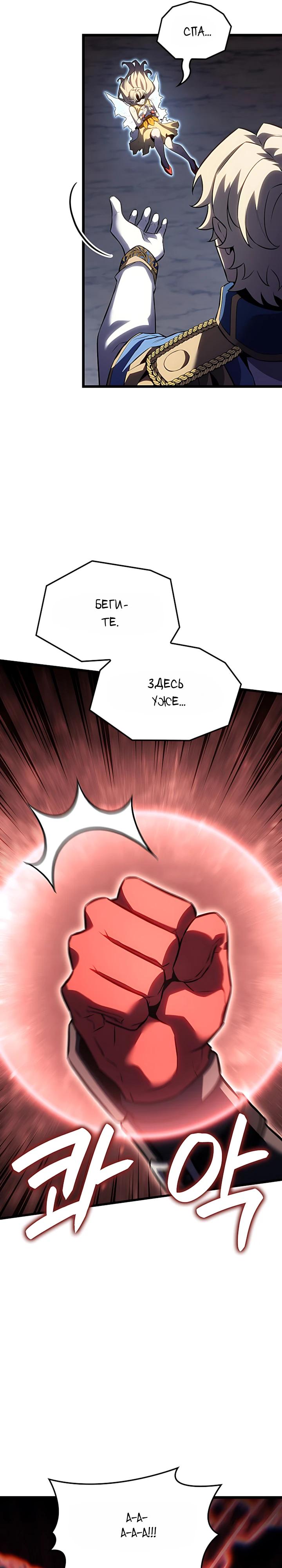 Read Младший сын графа игрок RU Manga Online