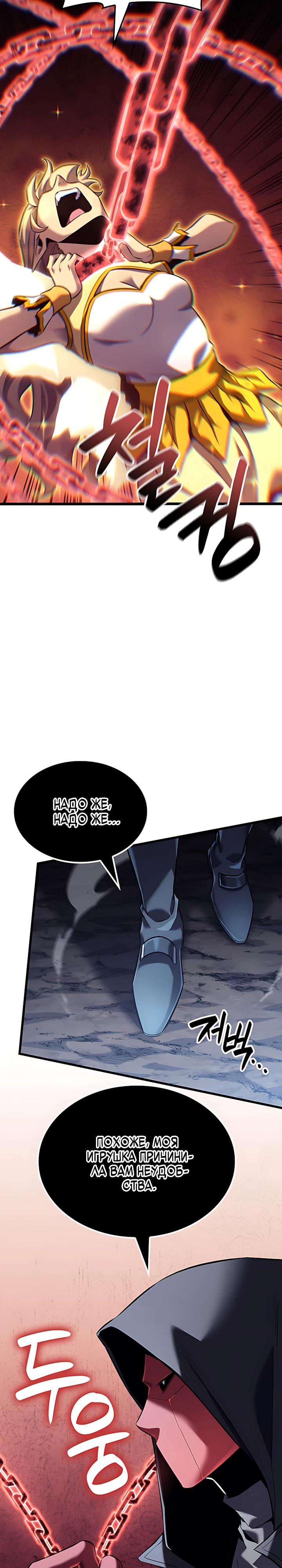 Read Младший сын графа игрок RU Manga Online
