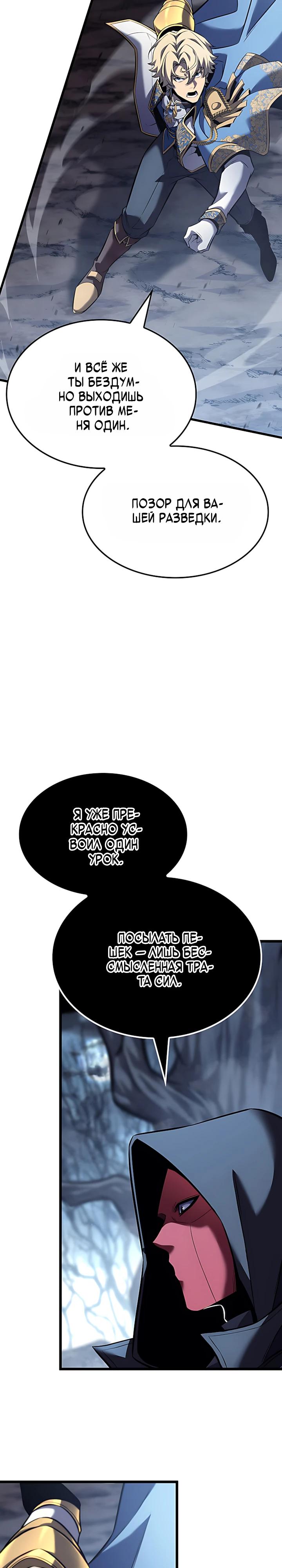 Read Младший сын графа игрок RU Manga Online