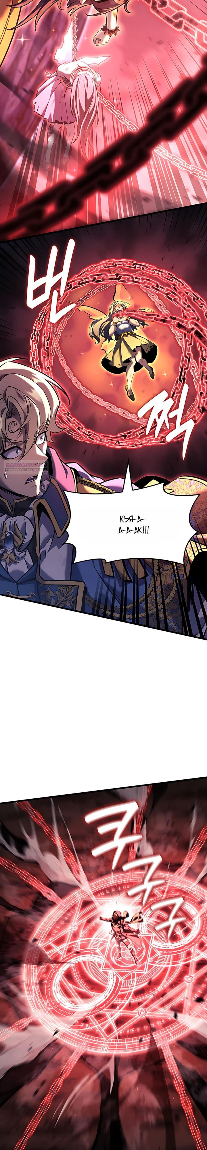 Read Младший сын графа игрок RU Manga Online