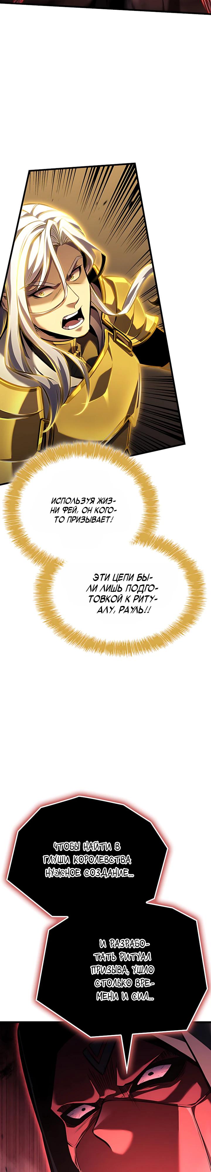 Read Младший сын графа игрок RU Manga Online