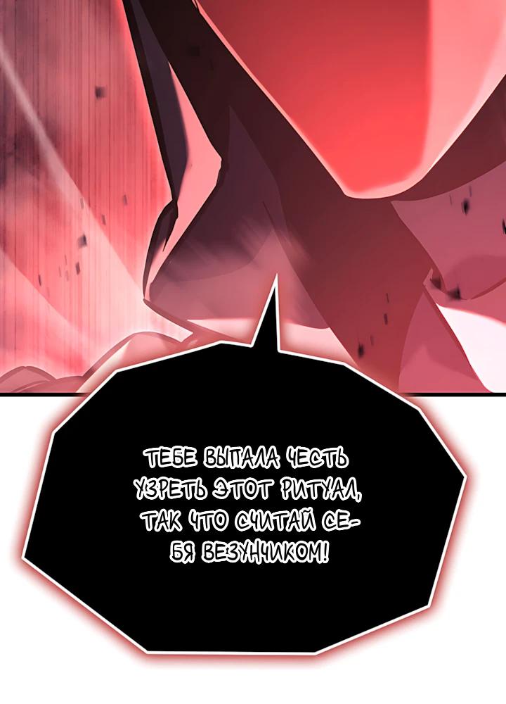 Read Младший сын графа игрок RU Manga Online