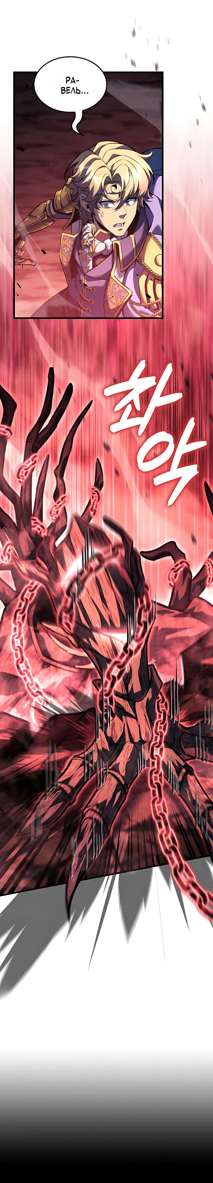 Read Младший сын графа игрок RU Manga Online