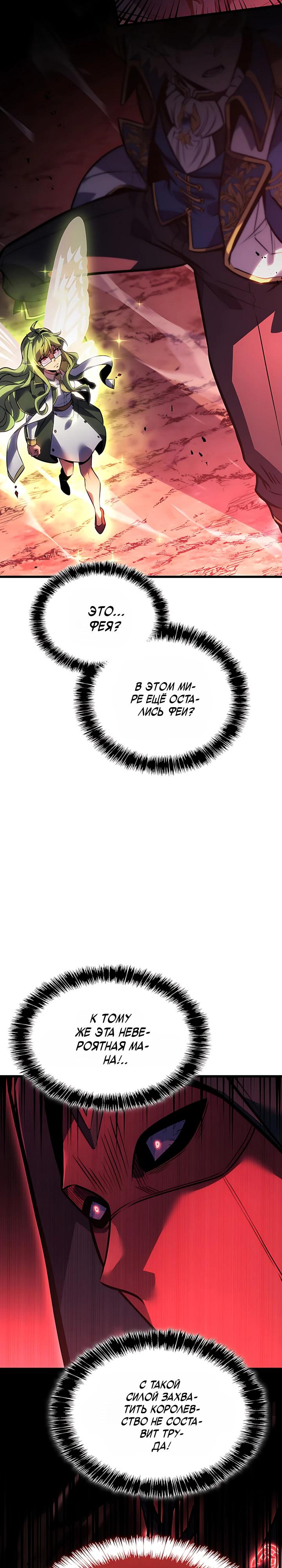 Read Младший сын графа игрок RU Manga Online