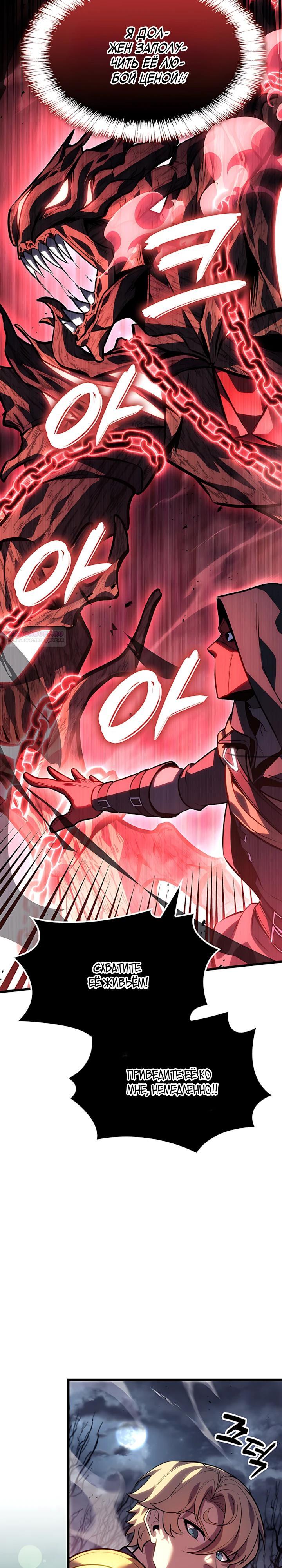 Read Младший сын графа игрок RU Manga Online