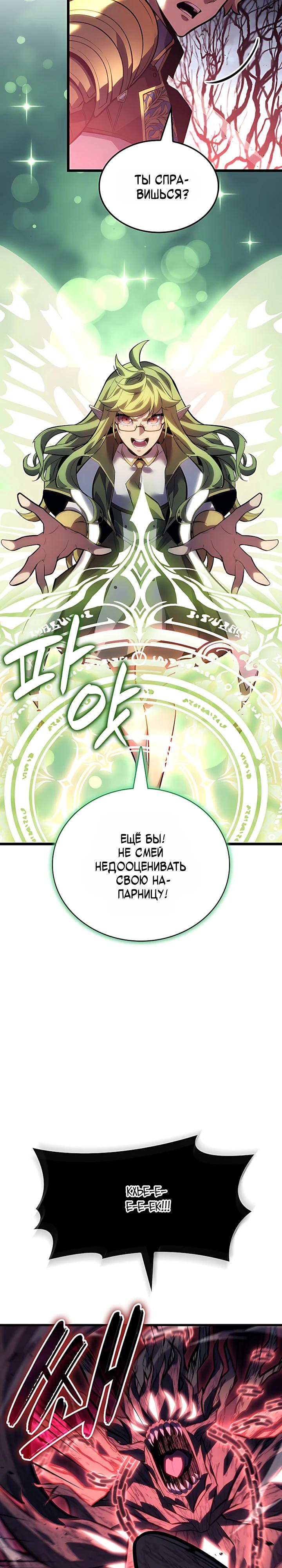 Read Младший сын графа игрок RU Manga Online