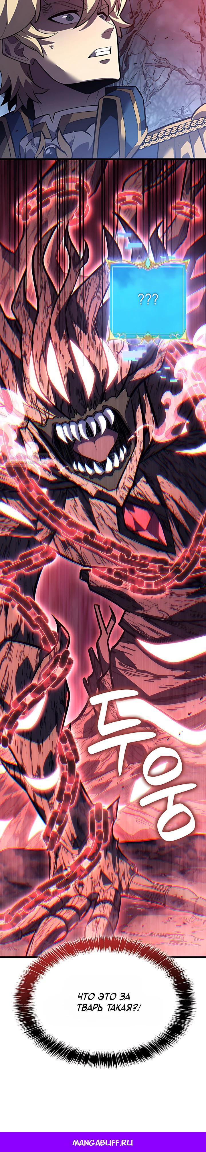 Read Младший сын графа игрок RU Manga Online